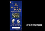 房地产预约展架