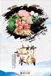 过桥米线海报