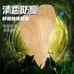 鞋垫主图