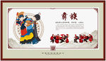 彝族