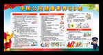中国公民健康素养66条