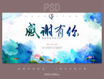 中国风 青花 感谢有你