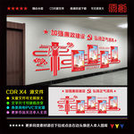 廉政文化墙