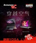 联想想yoga