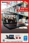 联想想 y50海报