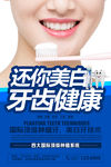 牙齿