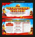 新时代中国特色