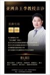 整形专家图
