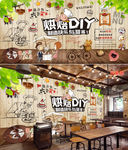 烘焙DIY