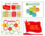党员活动室