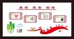 幸福颐园 关爱