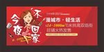 系列卡通高端创意地产广告设计