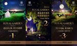 园林开放倒计时单图
