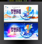 梦想