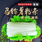 散装粉条淘宝主图