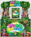 森林总动员门头