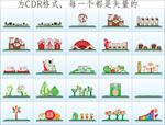 法治公园