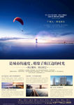 海湾 复式 创意 开盘 单张