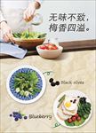 健康沙拉素食海报素材