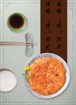 美味煎饼海报素材