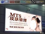 皮肤管理