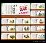 关爱老人