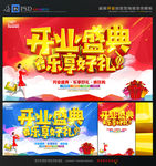开业