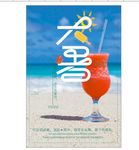 二十四节气大暑夏日小清新海报
