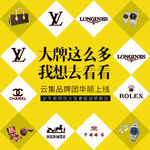 奢侈品换购
