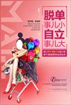 商业 公寓  时尚 购物