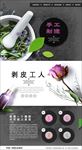 手工植物精华页面模板
