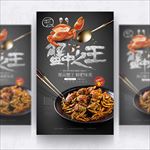 大闸蟹