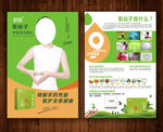 安陶氧仙子微商宣传单