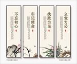 中式古典党建宣传栏