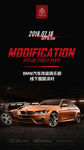 BMW改装 聚会 车友会