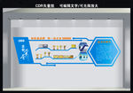 企业荣誉墙