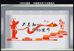 不忘初心牢记使命