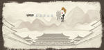中国风
