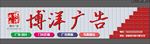 店招门头广告