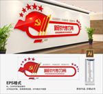 新时代传习所
