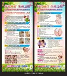 母乳喂养X展架