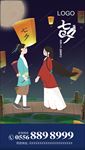 七夕微信