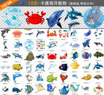 海洋动物素材