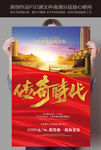 楼盘广告