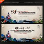 中国风背景