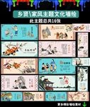 乡贤文化 新农村文化墙绘