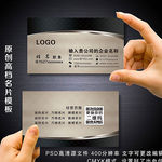 企业高档名片