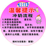 温馨提示