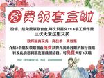 小清新微商欣邦丽真艾灸宣传广告
