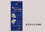 地产易拉宝
